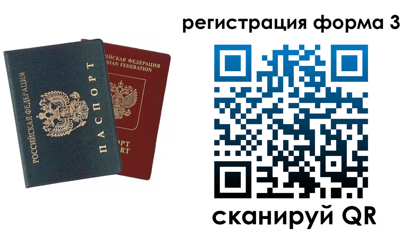 регистрация в Краснокамске