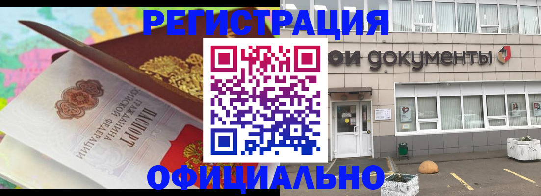 прописка в квартире в Краснокамске