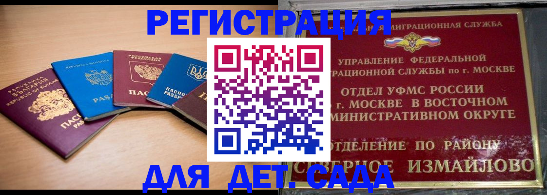 прописка гарантия в Краснокамске