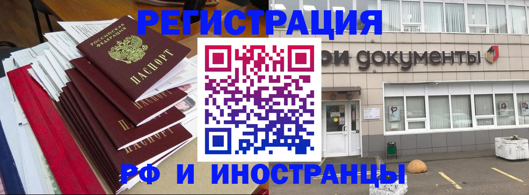 временная регистрация купить в Краснокамске