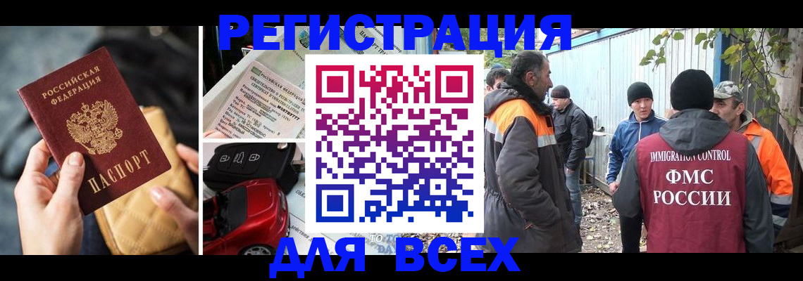 прописка для школы в Краснокамске
